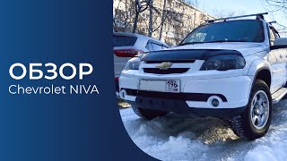 Обзор Шевроле Нива Chevrolet Niva 2017, доработки и салонная комплектация, плюсы и минусы автомобиля