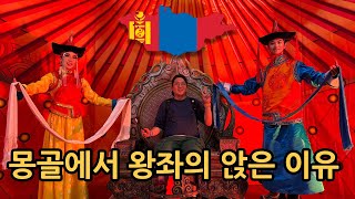 몽골 전통 예술 VIP 풀코스