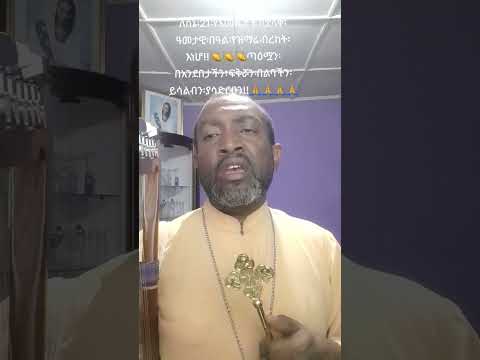 በኃዘኔ ደራሽ ነሽ በጭንቀቴ በችግሬ ደራሽ ነሽ መ ር ዘማሪ ቀሲስ ሰይፉ ምስጋናው ዘልደታ 2017 ዓ ም