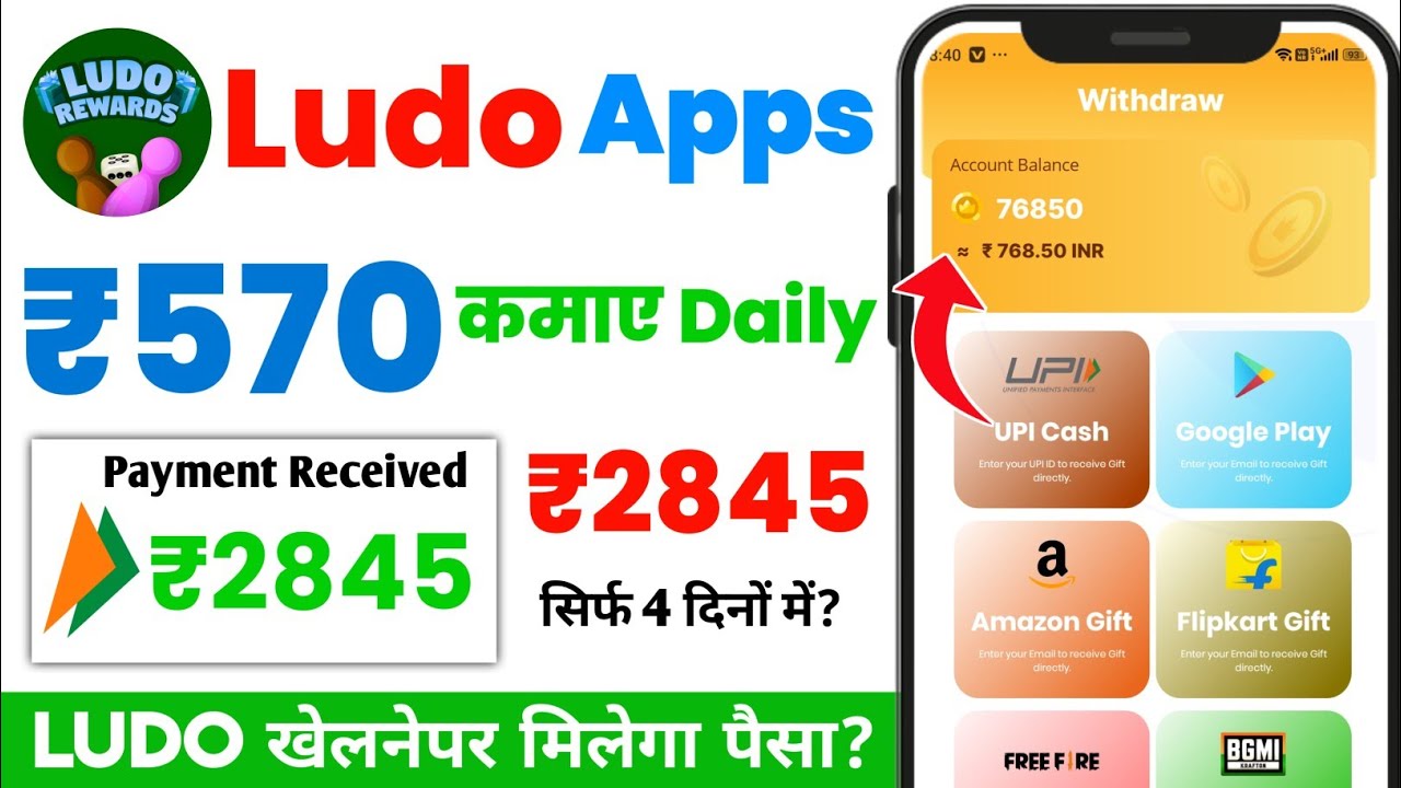 Ludo Reward App Best Earning App 2024 Daily Earn 100 Paisa ludo-reward-app-best-earning-app-2024-daily-earn-100-paisa
