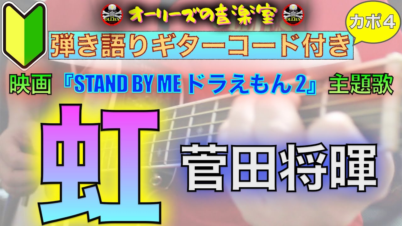 コード付き Escape Moon Child カバー曲 弾き語り ギター初心者 Youtube