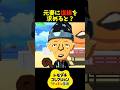 【トモダチコレクション】元妻に復縁を求めると？