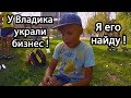 ШКОЛЯР украл БИЗНЕС у Владика ! Он будет ему мстить...