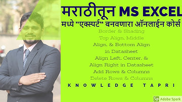 Border & Shading, Fill Color, Font Color, Add-Delete Align, Rows & Columns - Chapter 04 / भाग ४