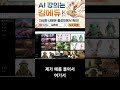 작업물 다 날아갑니다! AI 영상 제작 시 '이 버튼' 꼭 누르세요