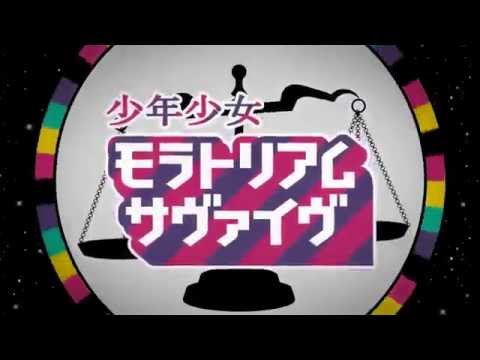 【Wiss】 少年少女モラトリアムサヴァイヴ【歌ってみた】