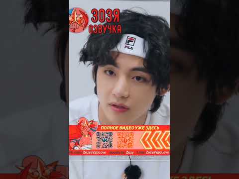 Любой каприз для мистера V🥰🍷BTS In the SOOP Сезон 1 Серия 1 Озвучка Зозя 🤡 ПЕРЕВОД УЖЕ НА БУСТИ #bts