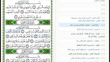 Surat Al-Maun-107 -القرآن الكريم بصوت محمد صديق المنشاوي - سورة الماعون