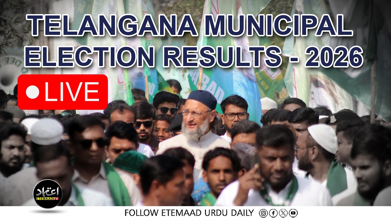 🔴 LIVE | AIMIM Telangana Municipal Election Results