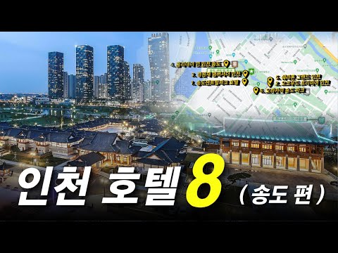 송도센트럴파크호텔 제과점