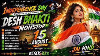 🔥 15 August Independence Day 🇮🇳 | Deshbhakti Nonstop DJ Remix 2026 | Jai Hind | ELIASxSES