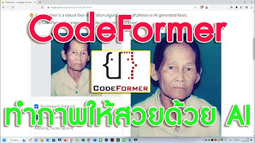 🔥CodeFormer : ทำภาพให้สวยด้วย AI