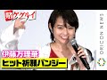 元乃木坂46・伊藤万理華、念願の“ヒット祈願バンジー”決定に「やりますよ」　アイドル時代できなかった夢叶う　『映画 賭ケグルイ』初日舞台あいさつ