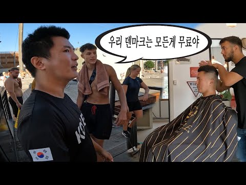 유럽에서 무료 숙박하기 + 북유럽 시골 <strong>바버샵</strong> 클라스 _ 세계여행 덴마크 [7]