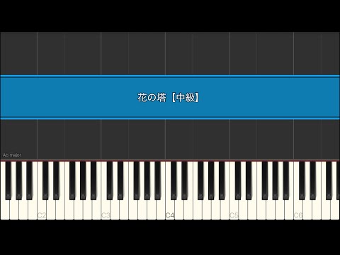 花の塔 TV Size Ver. - さユり