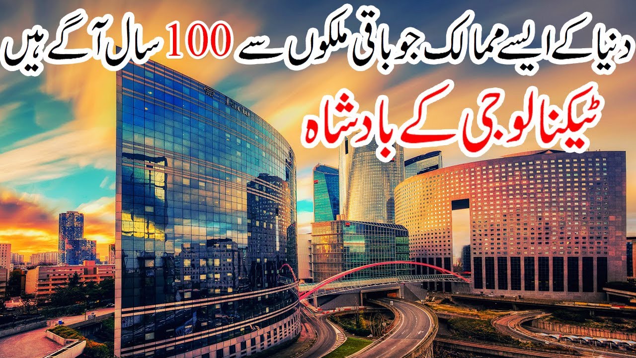 Top 10 Most Powerful Countries In the World 2024 | TOP 10 RICH & ADVANCED TECHNOLOGY COUNTRY 