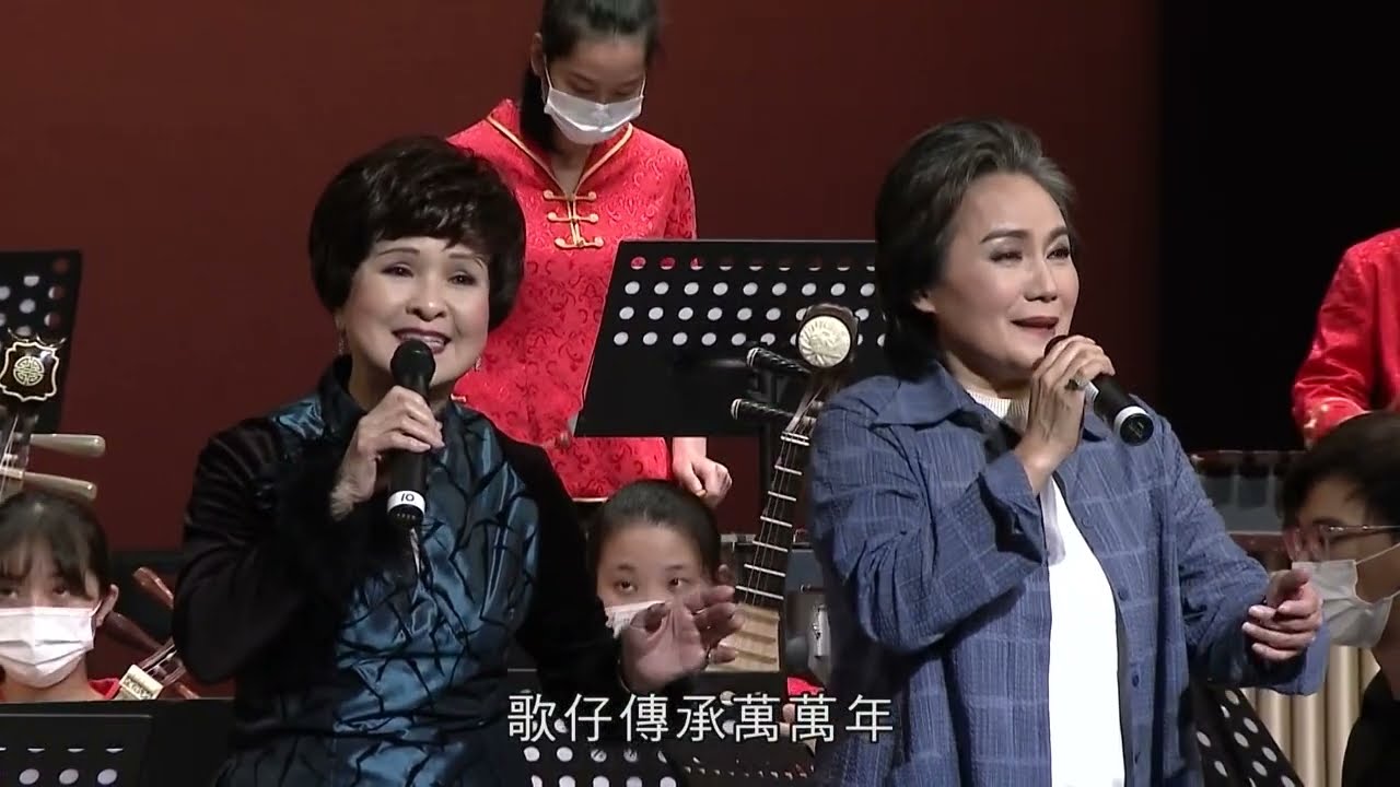 歌仔戲文武場與民族管絃樂團《狀元慶高中》