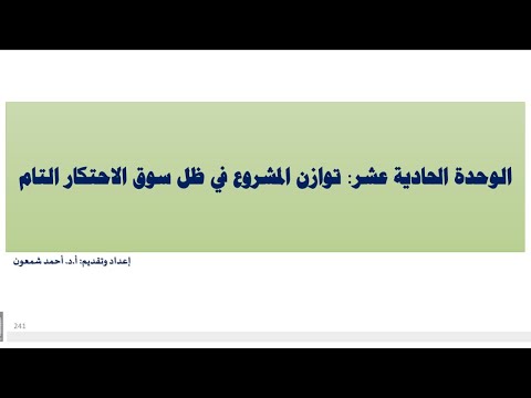 فيديو: استعمار الفضاء في صورة المجلات السوفيتية وتسيولكوفسكي