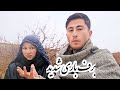 شدید ترین برف باری امروز خدا کند غول غزنی نکند    