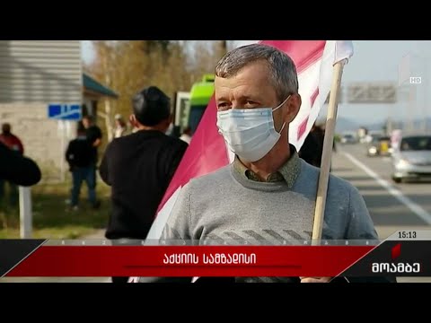 „ნაციონალური მოძრაობის“ აქციას პარტიის მხარდამჭერები რეგიონებშიც უერთდებიან