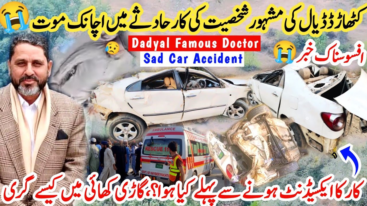Dadyal Famous Doctor Loss His Life In Car Accident😥||What Happen Before Car Crash||