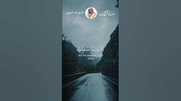 الشيخ ماهر المعيقلي  #اكسبلور #قرآن #explore #قران_راحة_نفسية #سورة_الكهف  #قران_كريم  #لايك