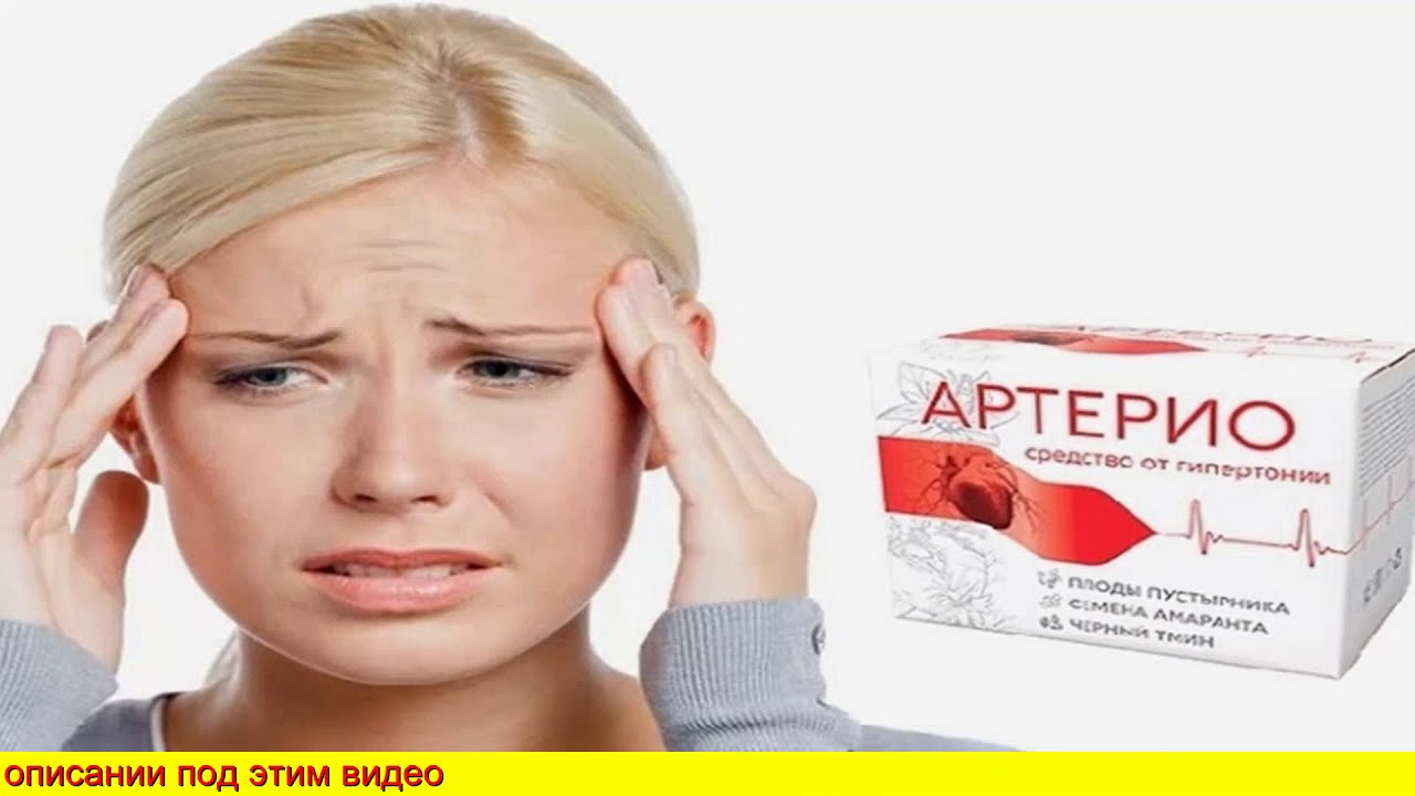 Кардицин Где Можно Купить Цена Таблетки
