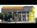 台南新地標|老中青三代都愛|台南市立圖書館|新總圖|享受在大自然中閱讀的樂趣|New landmark,the largest library, in Tainan