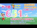 カブ価651ベル 島開放中！新家具おさわり会☆あつまれどうぶつの森】