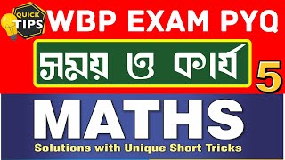 Time & Work Math Class - 05 | WBP ALL Exam PYQ (2005-2024) | Chapterwise Math Solutions BY - T. Roy