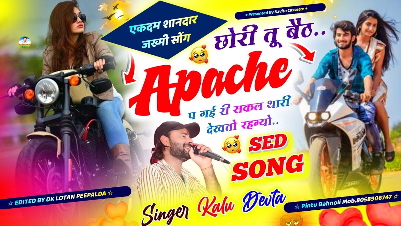 Song {2654} कालू देवता न्यू सोंग 2023 - Singer Kr Devta | छोरी तू बैठ Appachi प गई री | Jakhmi Song