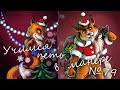 Учимся петь в манере №79. Рождественские песни | Have Yourself А Merry Little Christmas