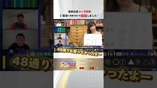 dela今田希は馬券の買い方が着実に成長…！！　 #競馬 #笠松競馬 #笠松けいば金曜日ライブ #shorts