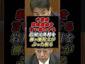 「バレてますよ」外国人パーティー券発言をごまかす岩屋元外相を柳ヶ瀬裕文議員が一刀両断 #自民党 #参議院議員