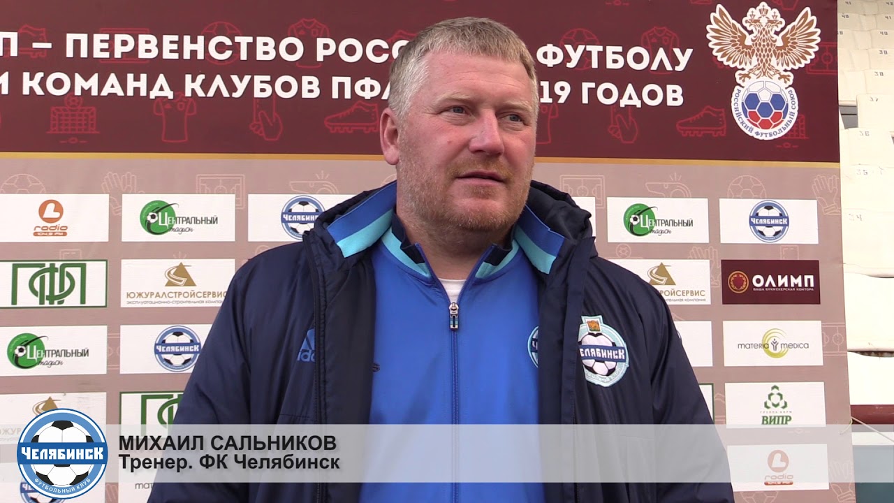 Сальников михаил валерьевич тренер