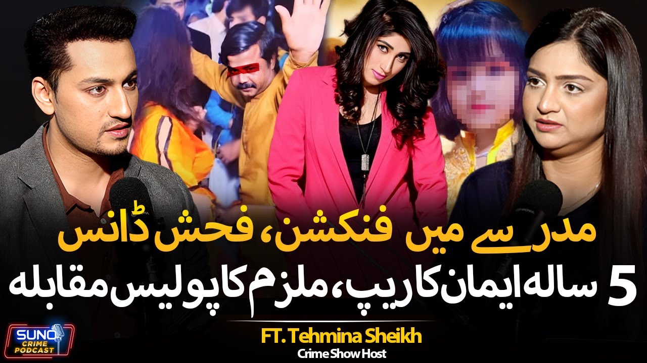 Shocking Stories of 2025 | Gujranwala Horrible incident & Qandeel Case Explained By Tehmina Sheikh