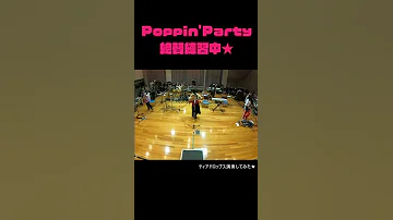 ポピパ単独ライブ直前 ティアドロップス演奏してみた Shorts 