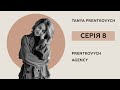 NewBiz Series серія 8: Prentkovych agency