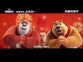Boonie bears  2024 chinese new year celebration