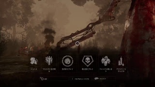 [Dead by Daylight] [PS4]ランクリセット～！！今回は板を使わずにランク1目指しますっ！#4