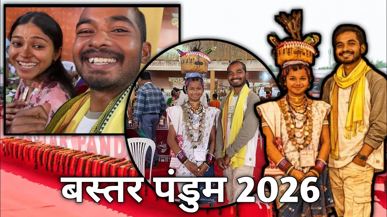 Bastar Pandum 08/02/2026//Tribal Festival ofChhattisgarh