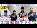 藤枝MYFC徹底応援番組【藤魂MYFC!】#25 須藤大輔監督・中井崇仁選手