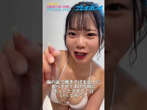#涼川しおり  (FloreRisa-フロレリーサ-) 「海の家で焼きそばを恋人に食べさせてあげる時にキュンとさせる一言