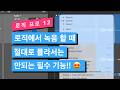 로직에서 녹음 할 때 절대로 몰라서는 안되는 기능/ 테이크 폴더 / 로직프로 팁 335 #logicpro #로직프로 #믹싱 #mixing #녹음 #테이크폴더 #보컬녹음 #보컬믹싱