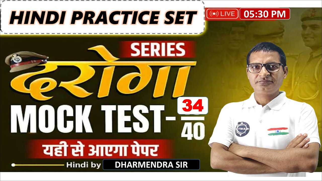 My UP SI,LEKHPAL Hindi Classes 2025 | UPSI Hindi Practice Set 34 | UPSI Classes 2025 By dharmendra S