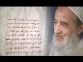 وصيتي الجزء الثاني للإمام المجدد الأستاذ عبد السلام ياسين رحمه الله 