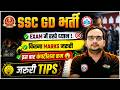 SSC GD Exam 2026 | SSC GD Safe Score, Competition Level | Full Selection Strategy By Ankit Bhati Sir