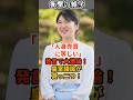 「人身売買に等しい」発言で大激論！皇室議論が真っ二つ！ #shorts #雑学 #豆知識 #皇室 #愛子さま #皇位継承