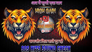 90S HITS SOUND CHECK 2026 💥 DJ DHADKAN MEERUT 💥 कमजोर दिल वाले दूर रहे 💥 HIGH GAIN 💥 DJ ARUN MEERUT 