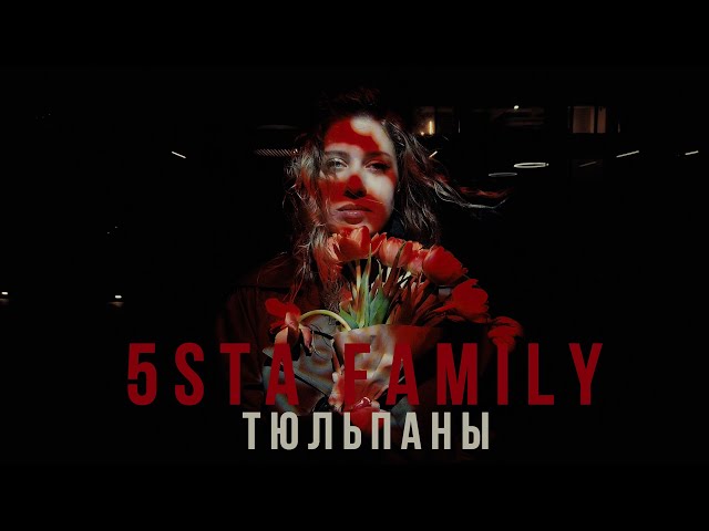 5sta Family - Ìåòêî
